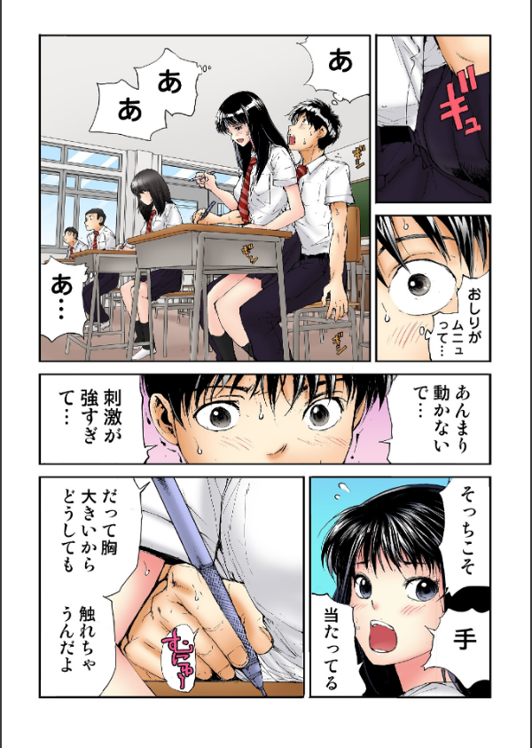 転校生の席がオレの膝の上に決まったのでハメてみた【FANZA限定単行本版】_14枚目の画像